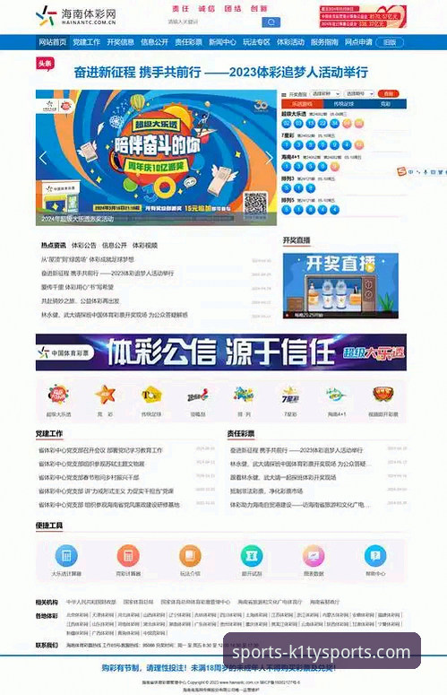K1体育平台官网网址最新版获取与使用完整指南